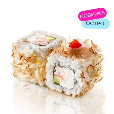 Ролл Сливочная креветка в стружке тунца