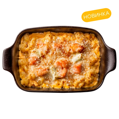 Мак-н-чиз c лососем и креветкой
