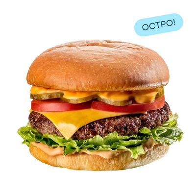 Чизбургер классик с мраморной говядиной и сыром чеддер