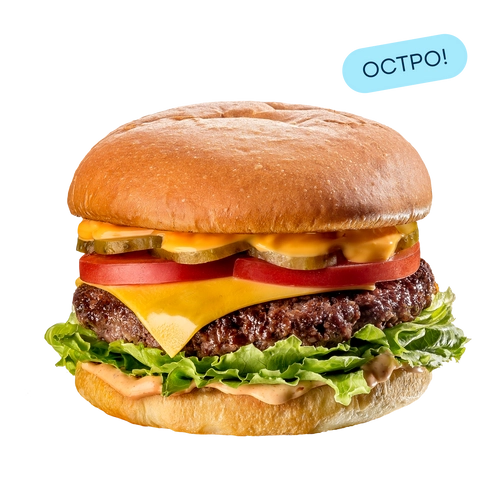 Чизбургер классик с мраморной говядиной и сыром чеддер