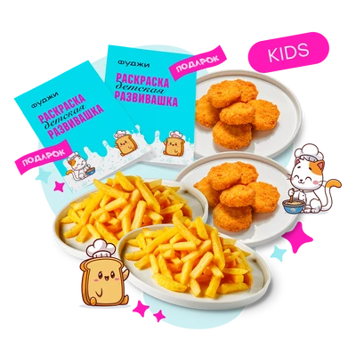 Комбо Для самых важных