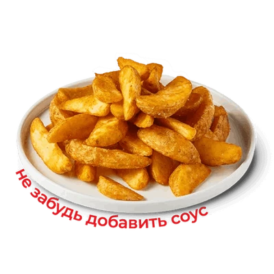 Картофель дольки