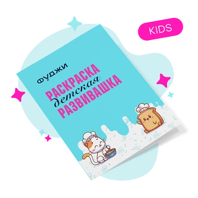 Раскраска