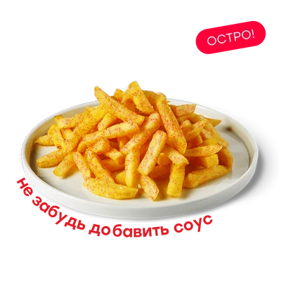 Картофель фри с паприкой