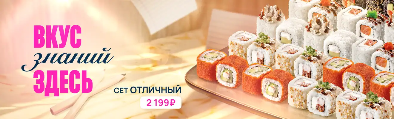 Промо