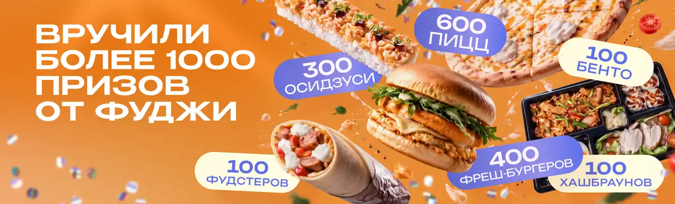 Промо
