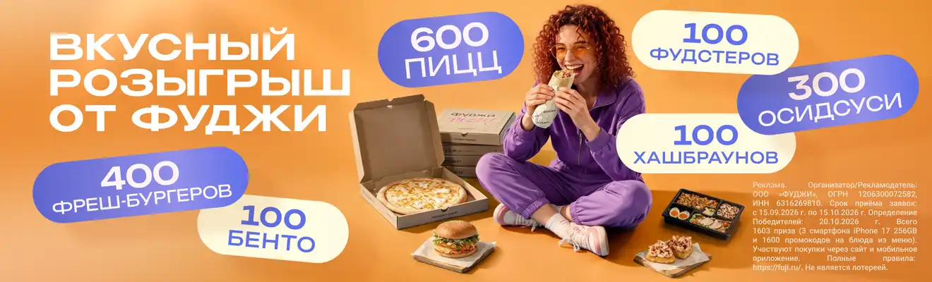 Промо