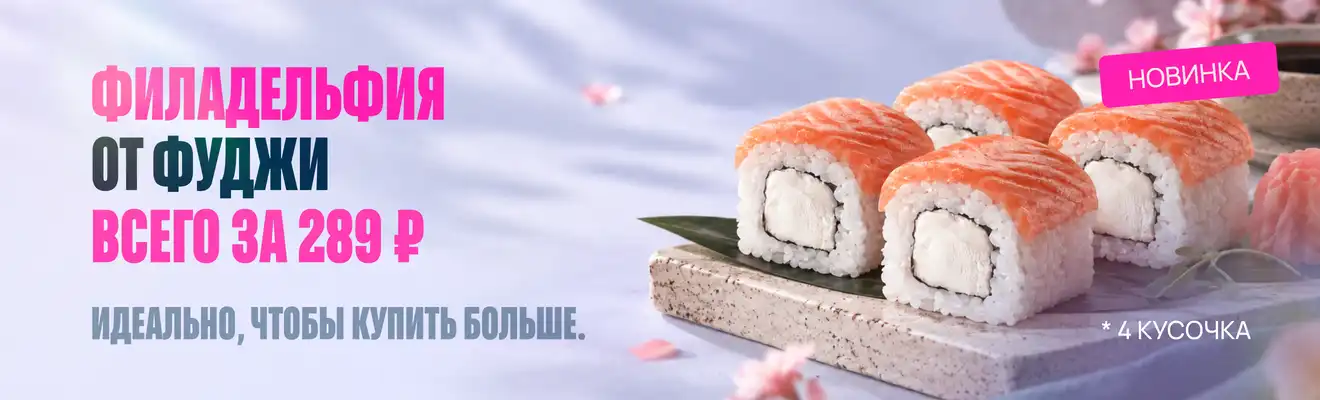 Промо