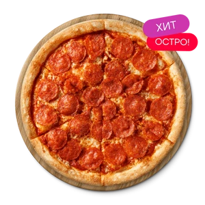 Пицца Пепперони 
