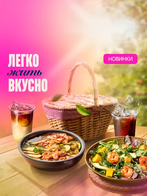 Промо
