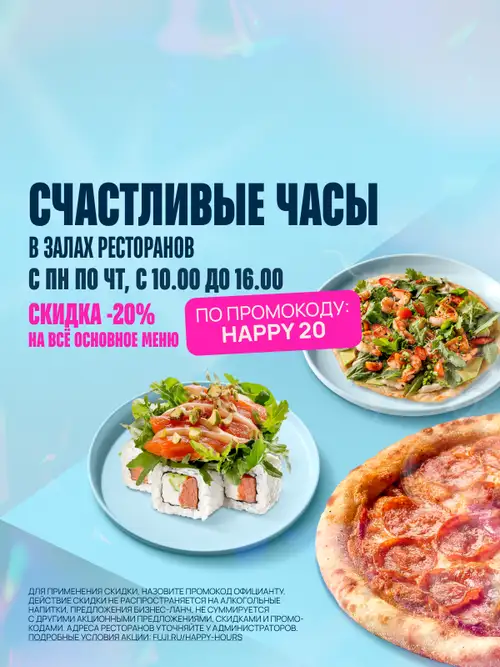 Промо