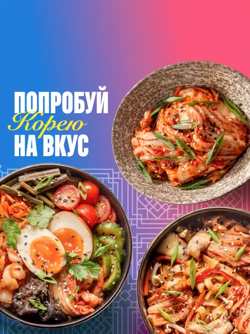Промо