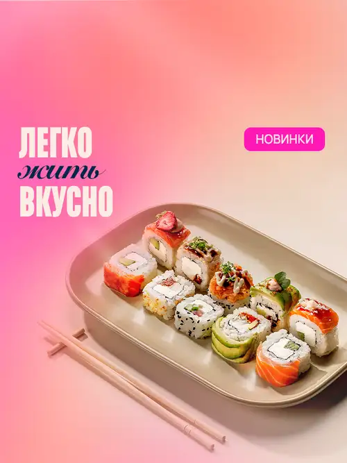 Промо