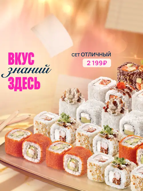 Промо