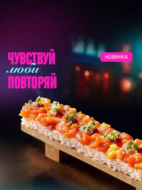 Промо