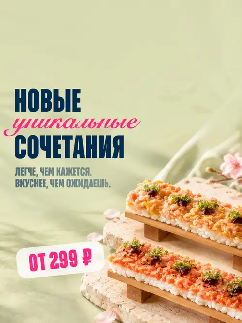 Промо