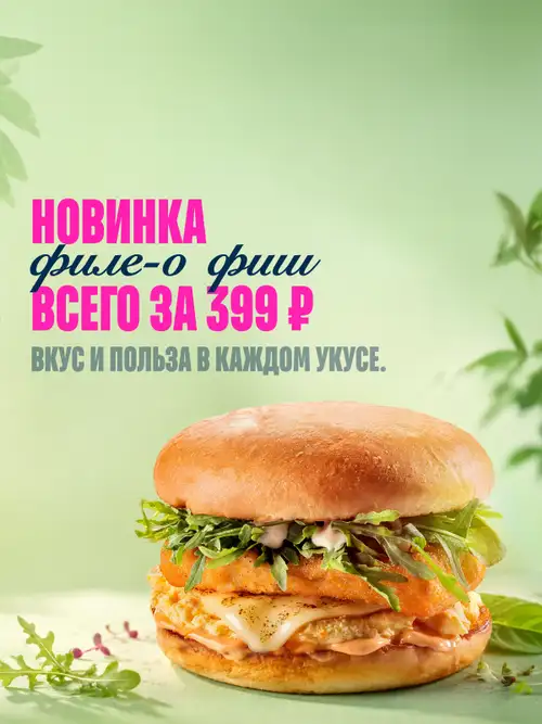 Промо