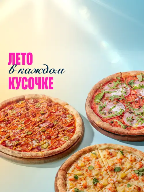 Промо