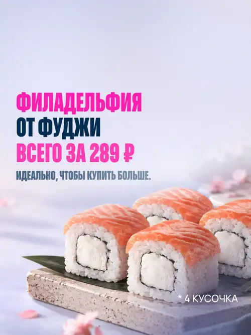 Промо