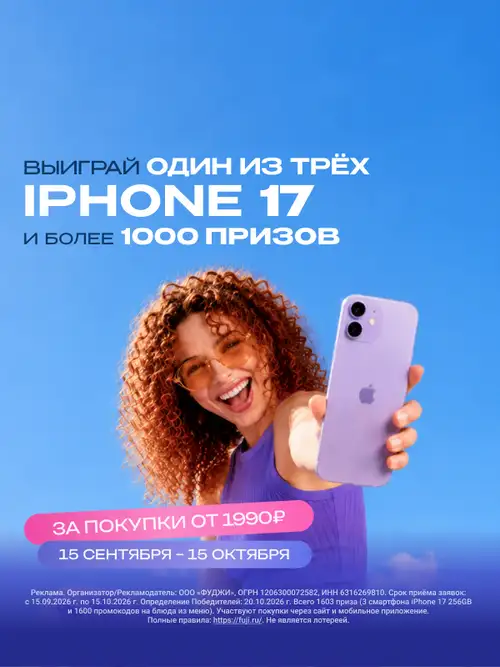 Промо
