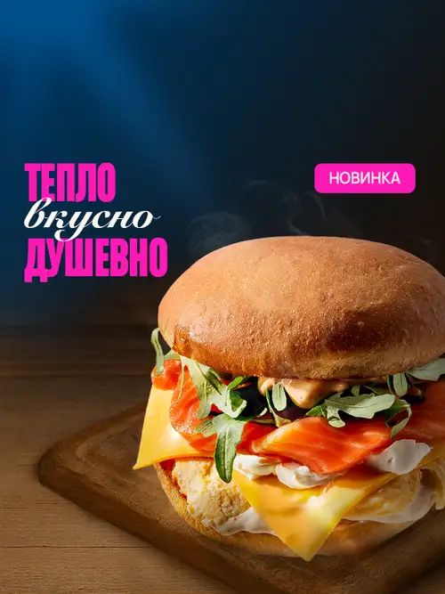 Промо