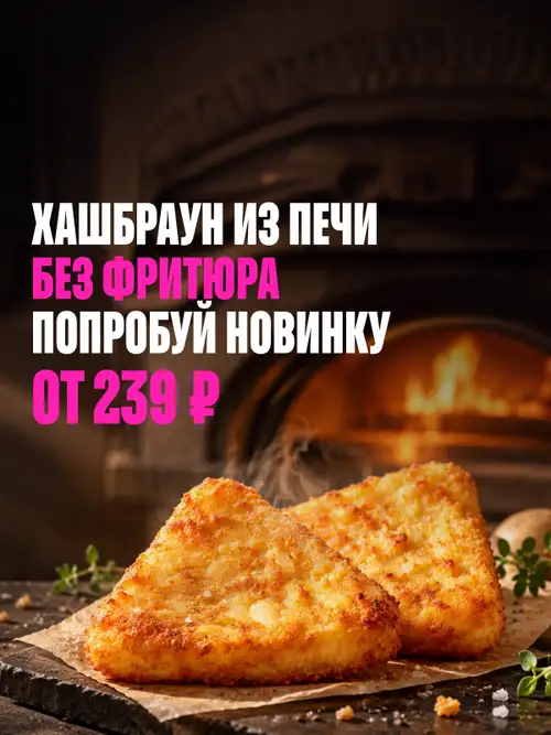 Промо