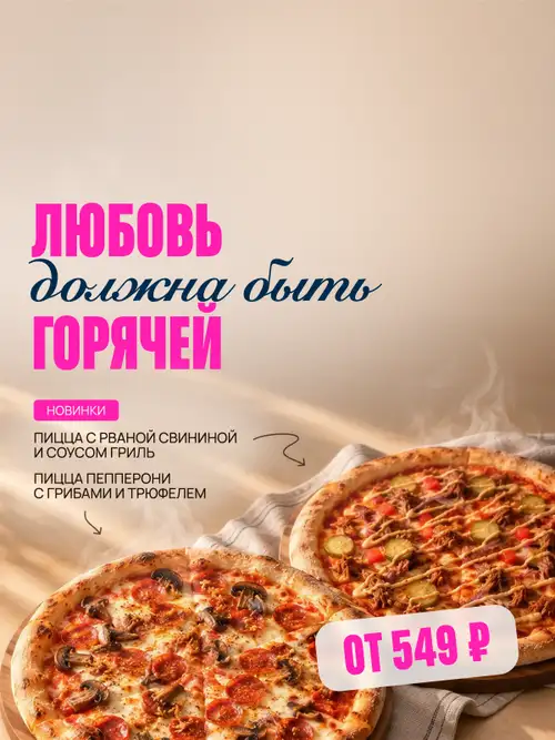 Промо