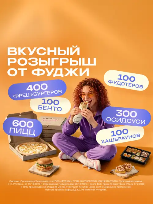 Промо