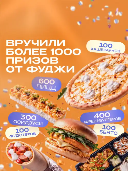 Промо