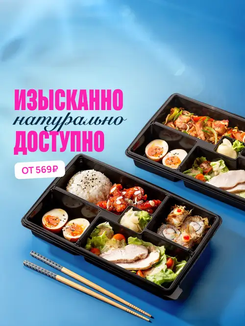 Промо