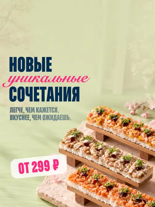 Промо