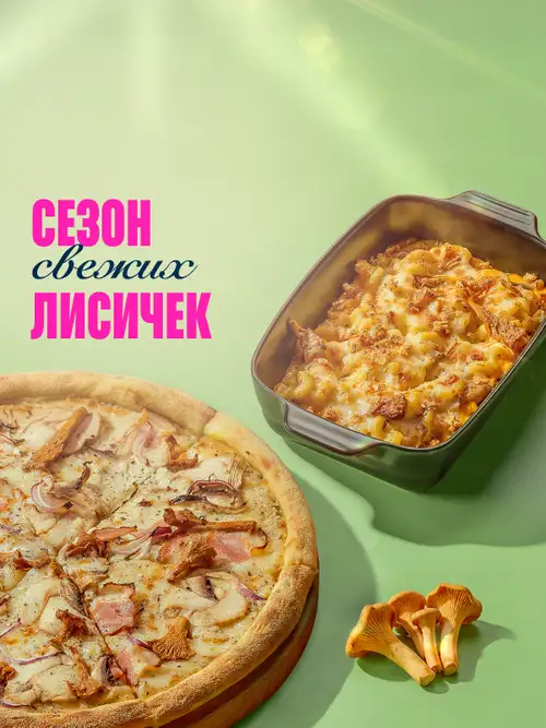Промо